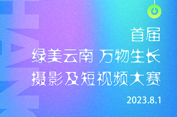 /html/2023/zuixindongtai_0802/69487.html